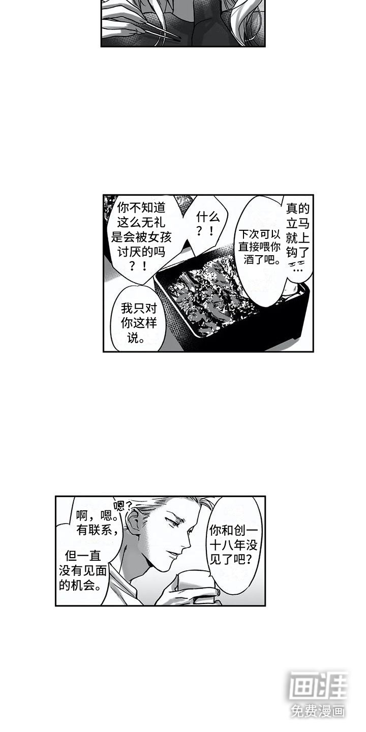 第6章：歉意