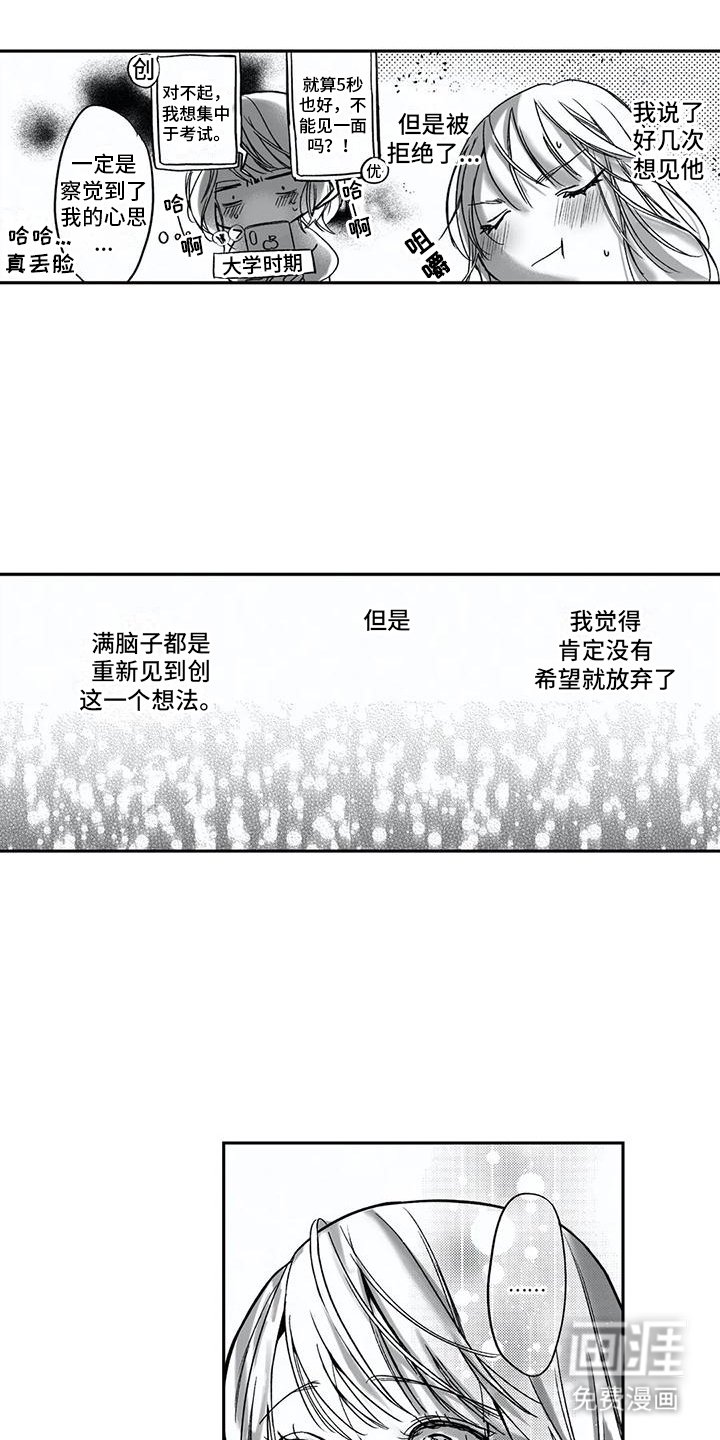 第6章：歉意
