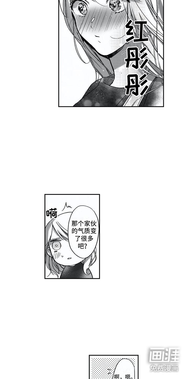 第6章：歉意