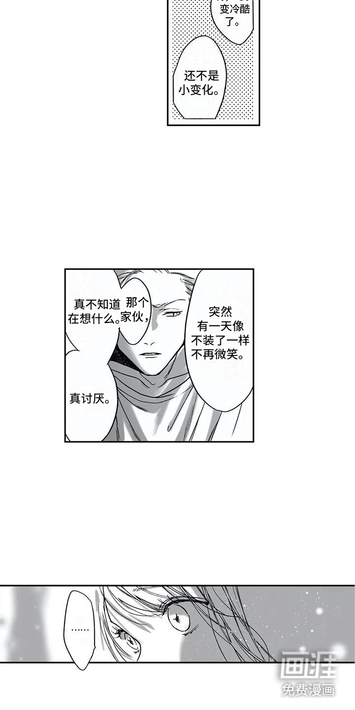 第6章：歉意