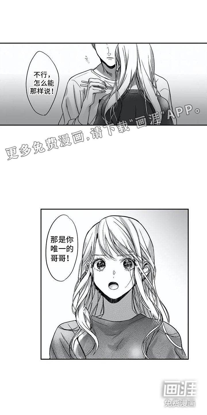 第7章： 三个人