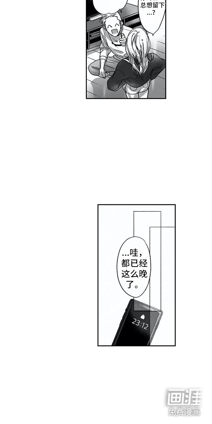 第7章： 三个人