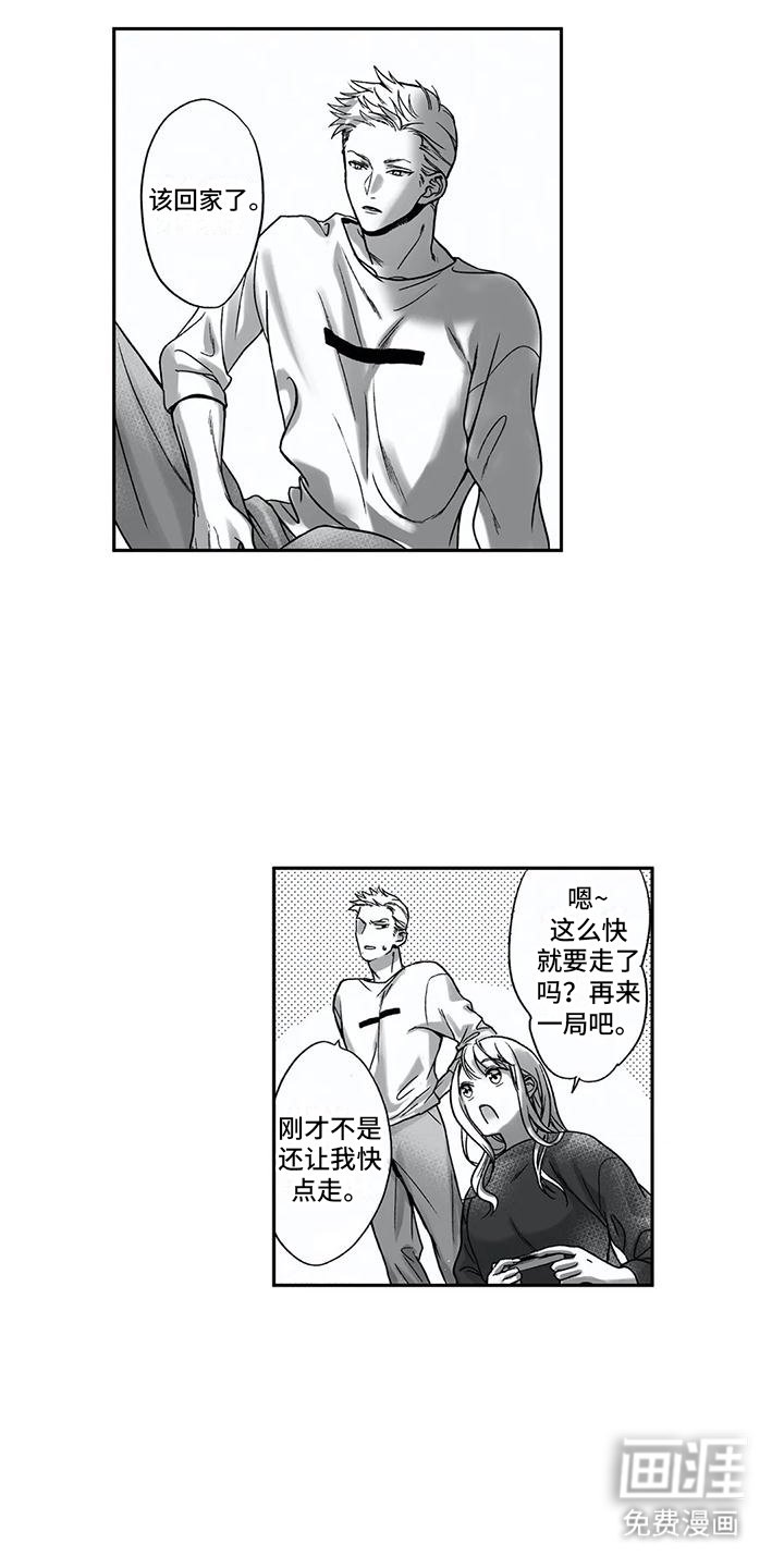 第7章： 三个人