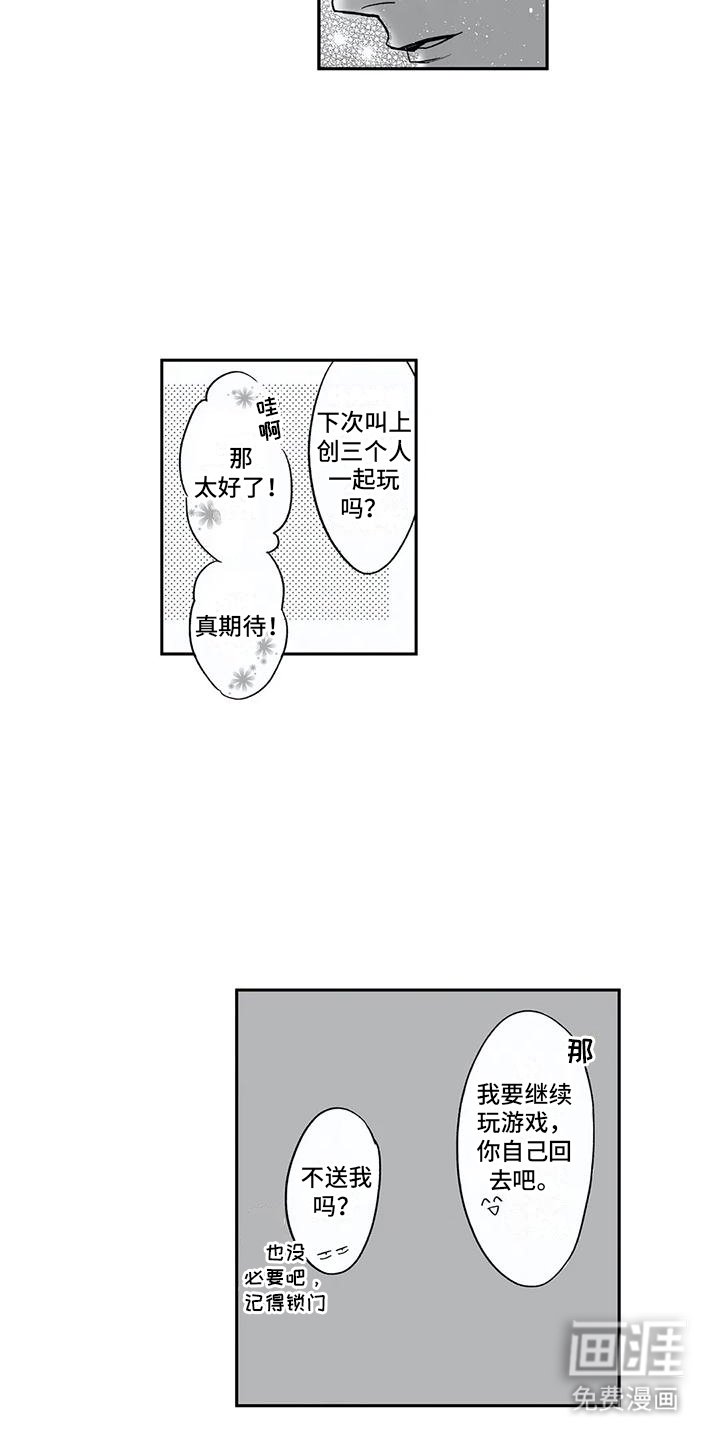 第7章： 三个人