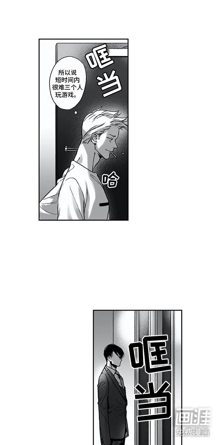 第7章： 三个人