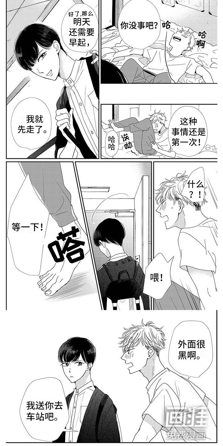 第10章：送你