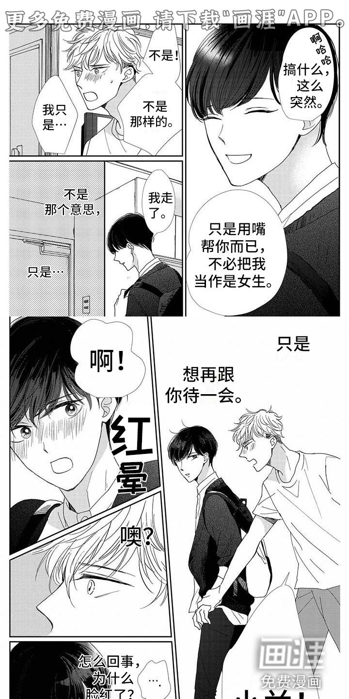 第11章：完蛋了