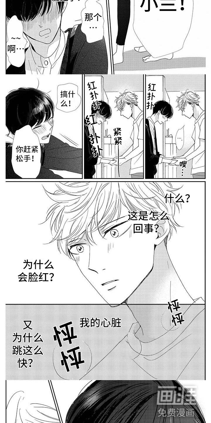 第11章：完蛋了