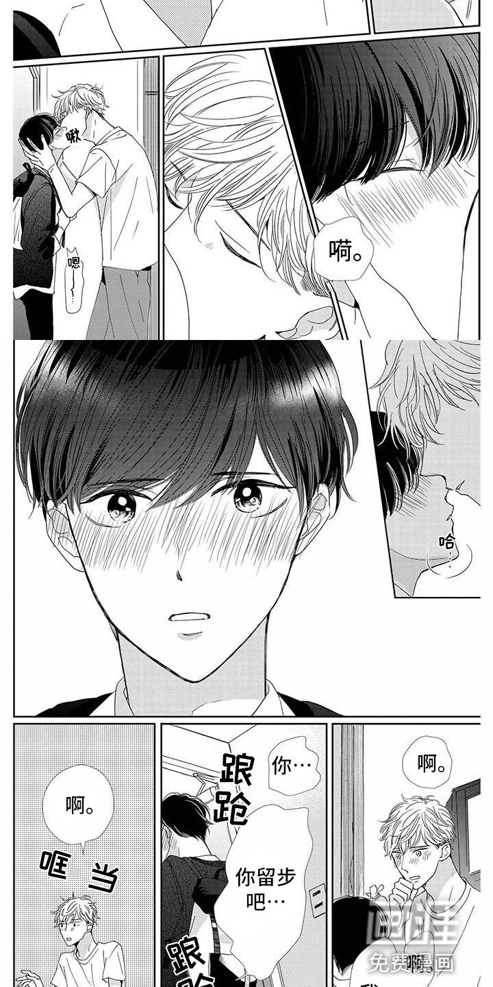 第11章：完蛋了