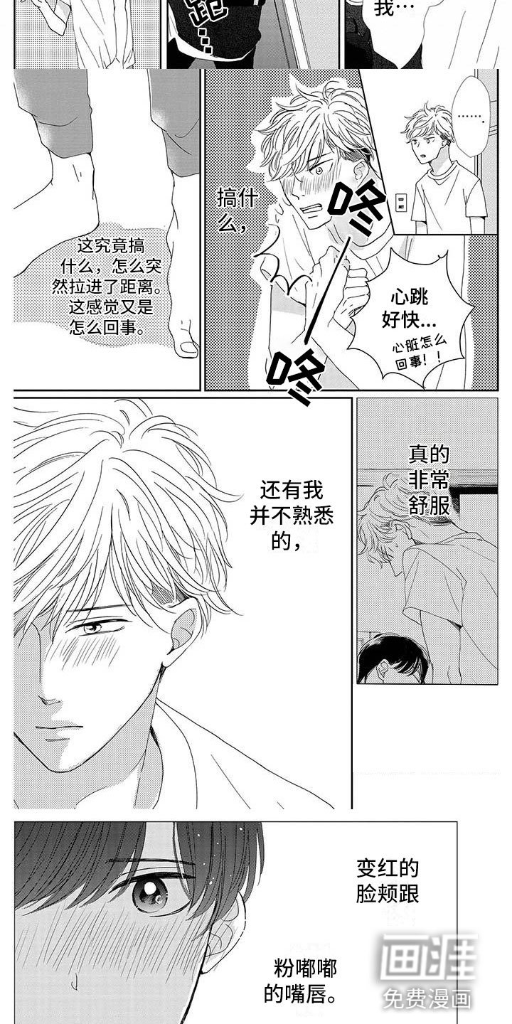 第11章：完蛋了