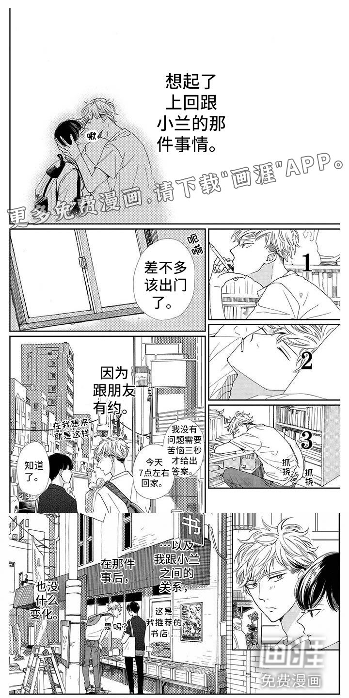 第12章：奇怪