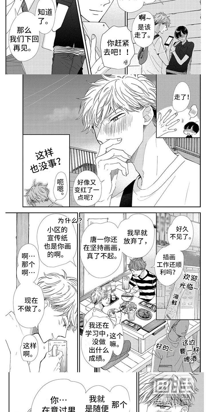 第12章：奇怪