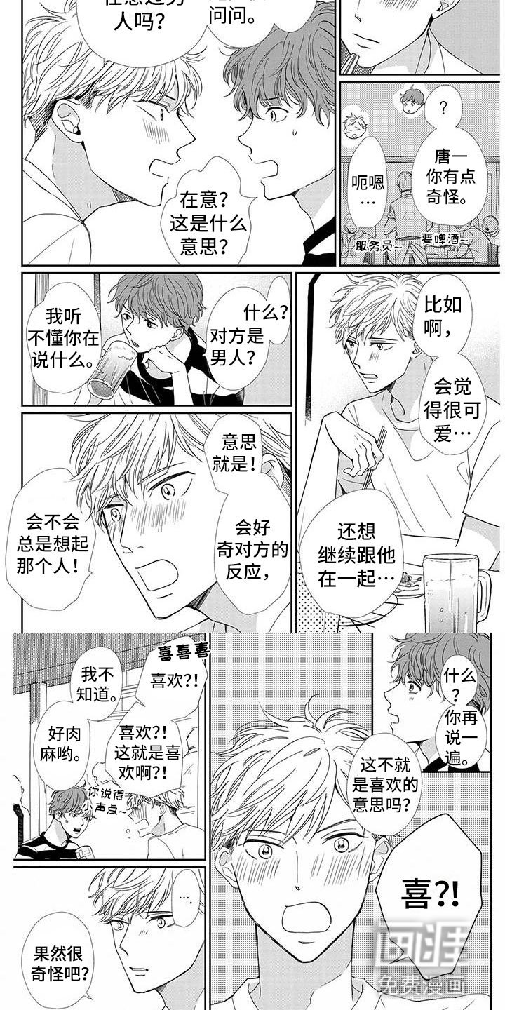 第12章：奇怪