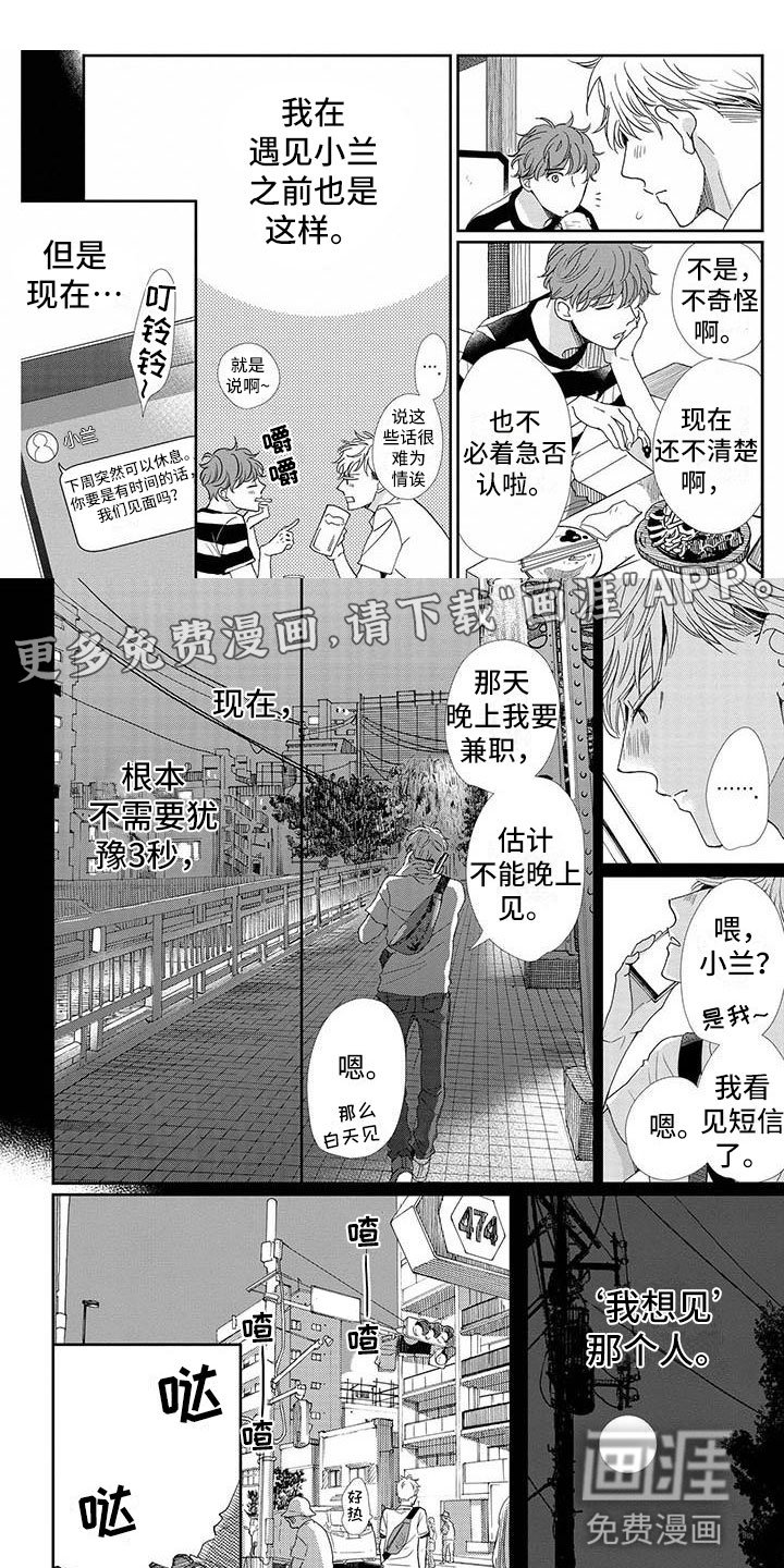 第13章：无所谓