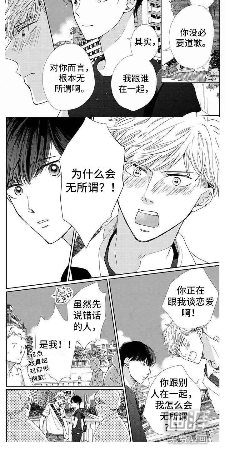 第13章：无所谓