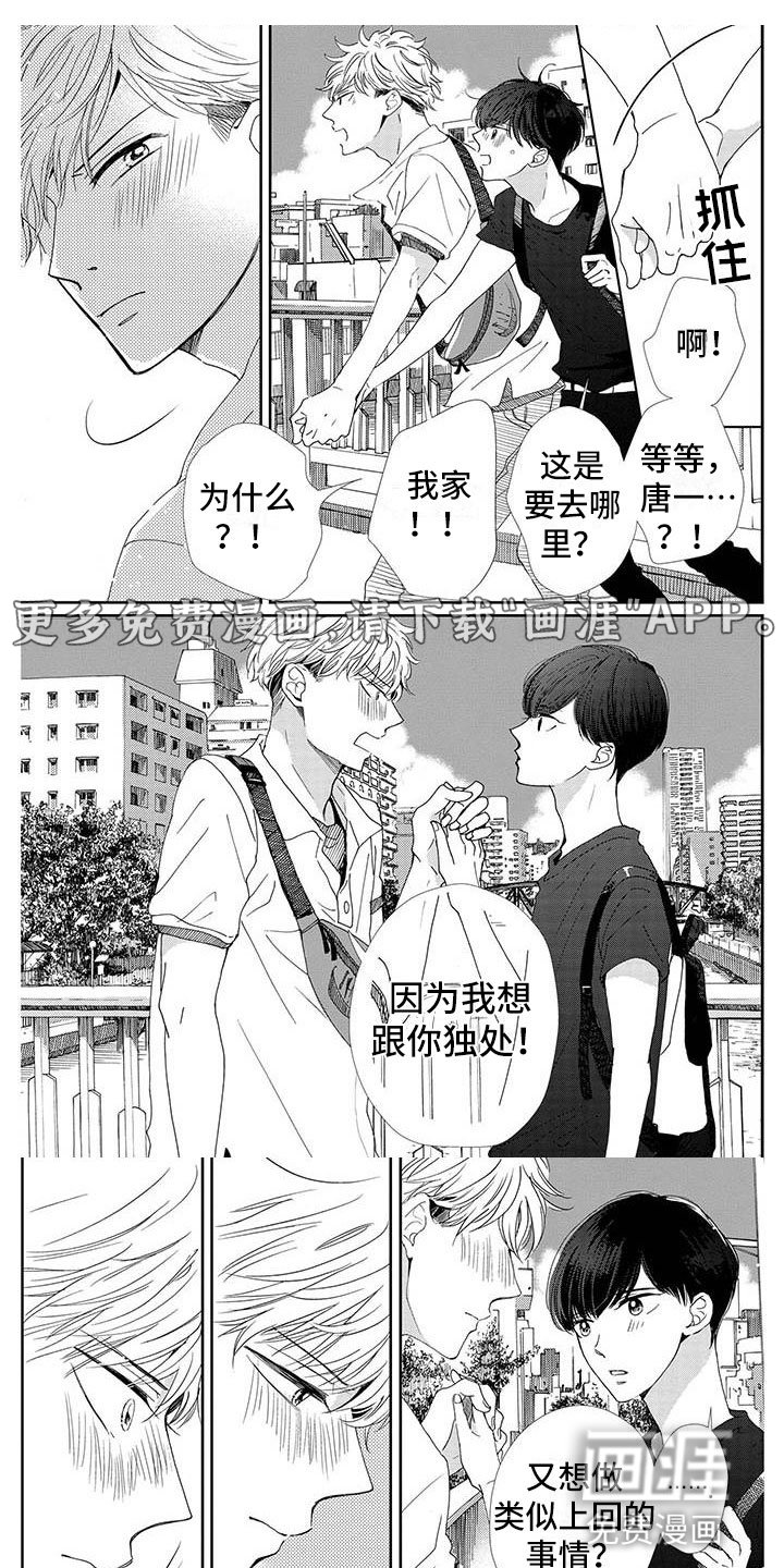 第14章：可爱