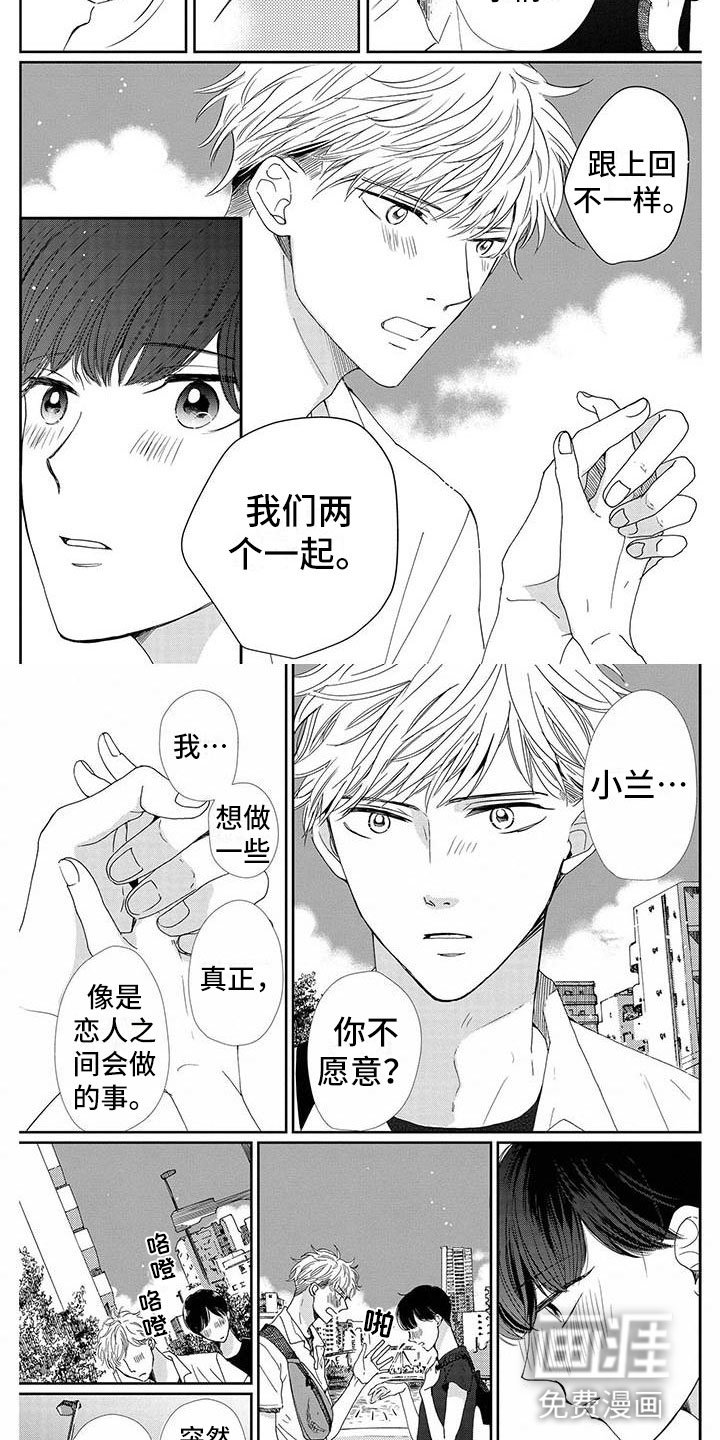 第14章：可爱