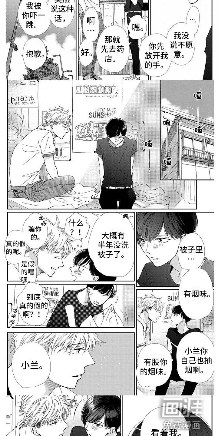 第14章：可爱