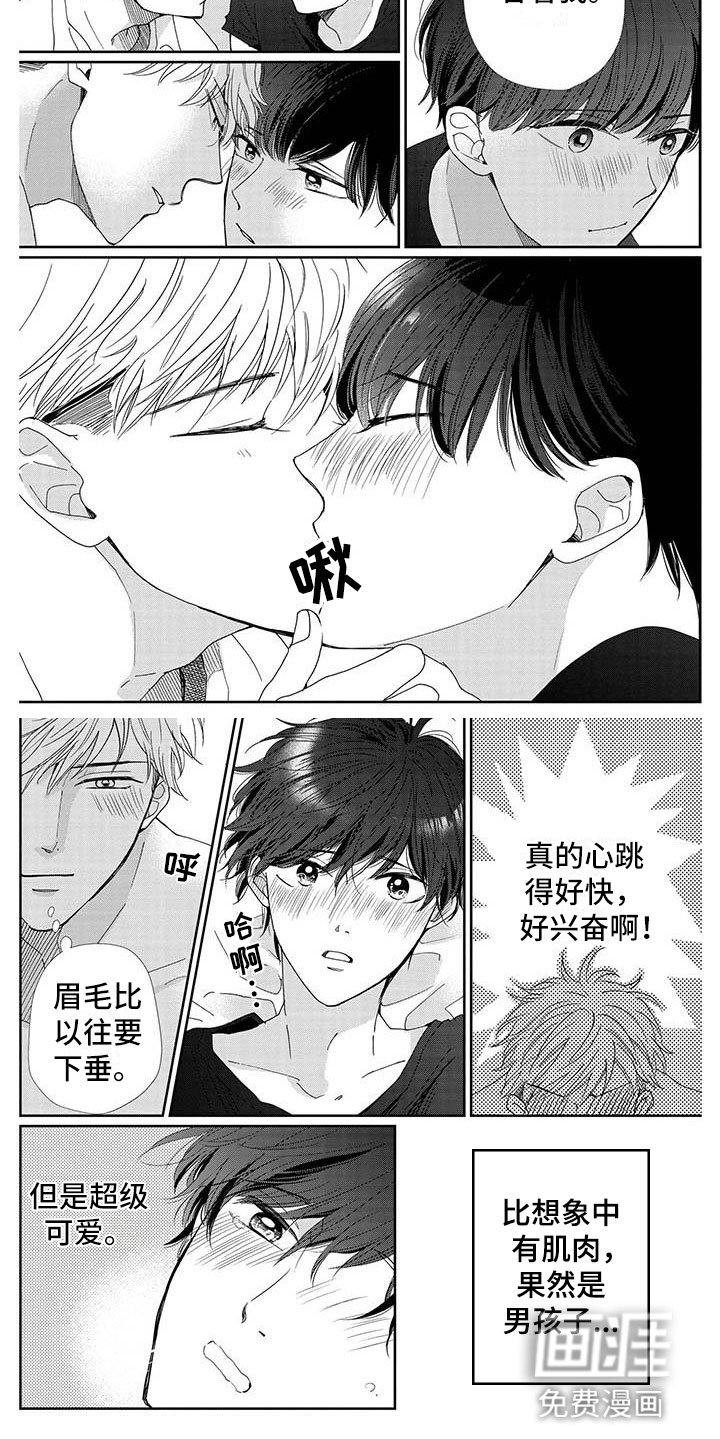 第14章：可爱