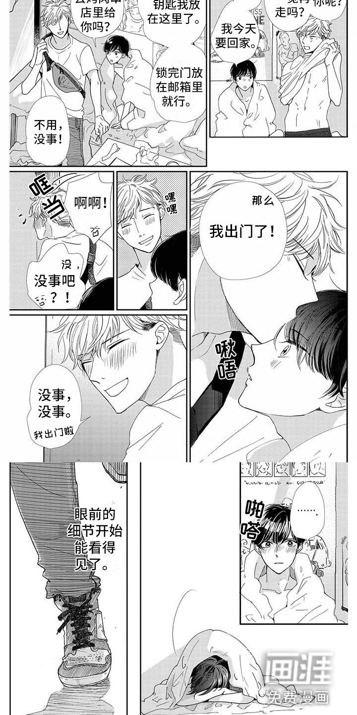 第15章：恋人