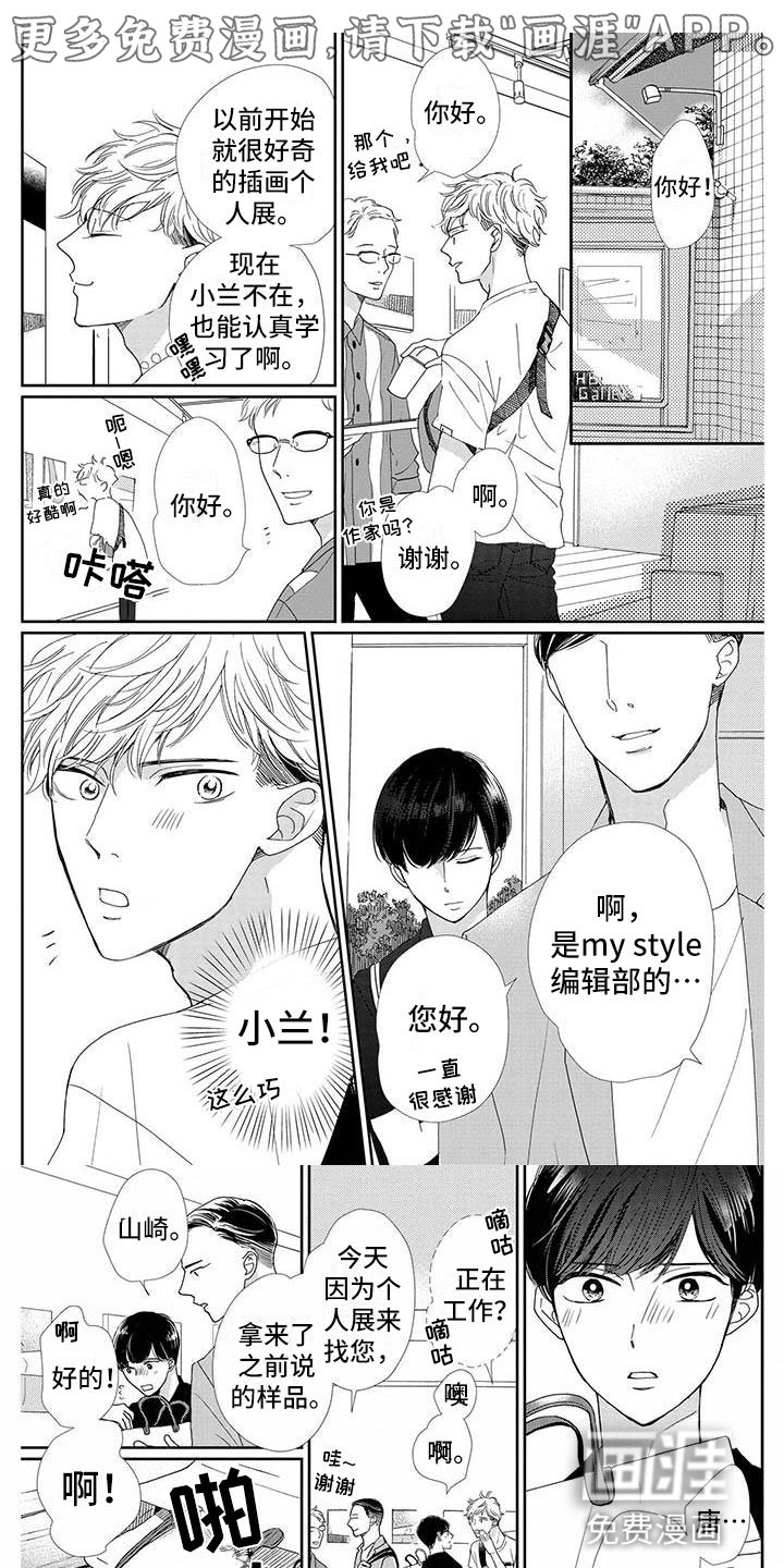 第16章：谎言