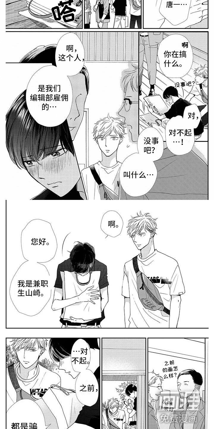 第16章：谎言