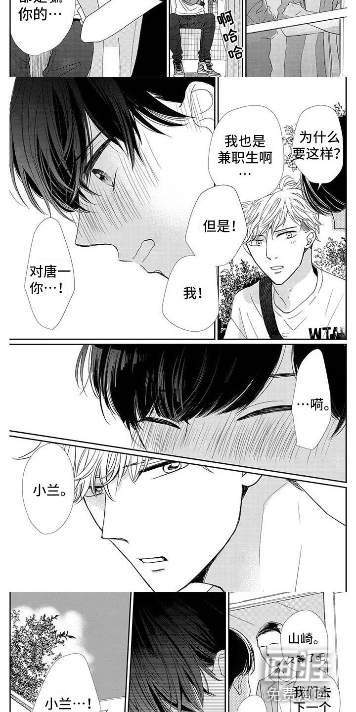第16章：谎言