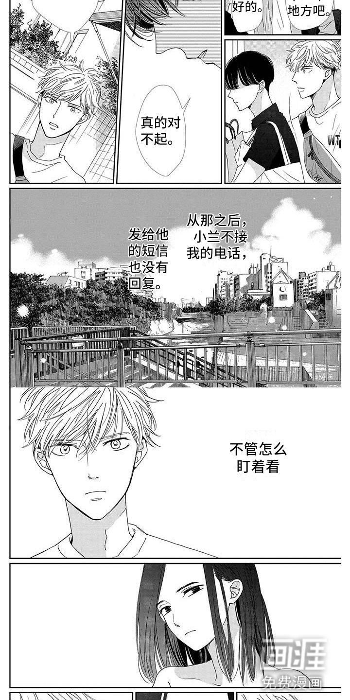 第16章：谎言