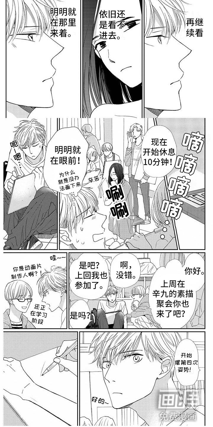 第16章：谎言