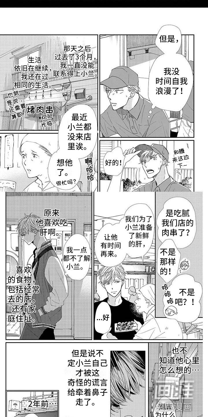 第17章：内心