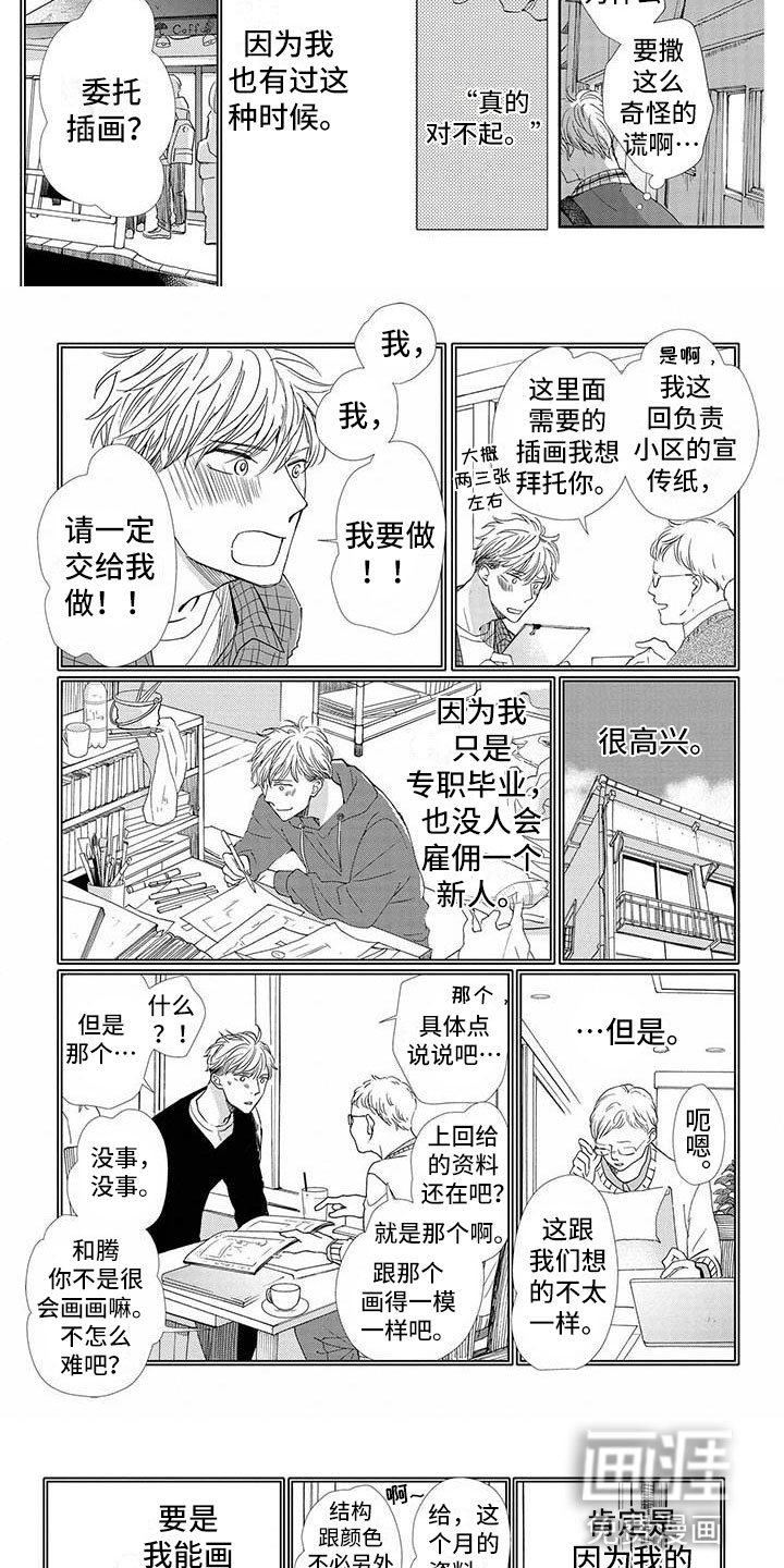 第17章：内心