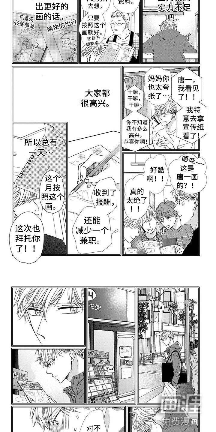 第17章：内心