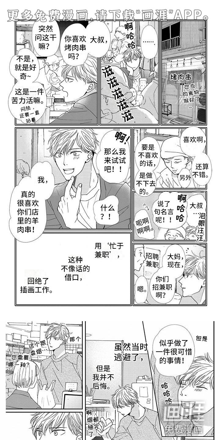 第18章：不想后悔