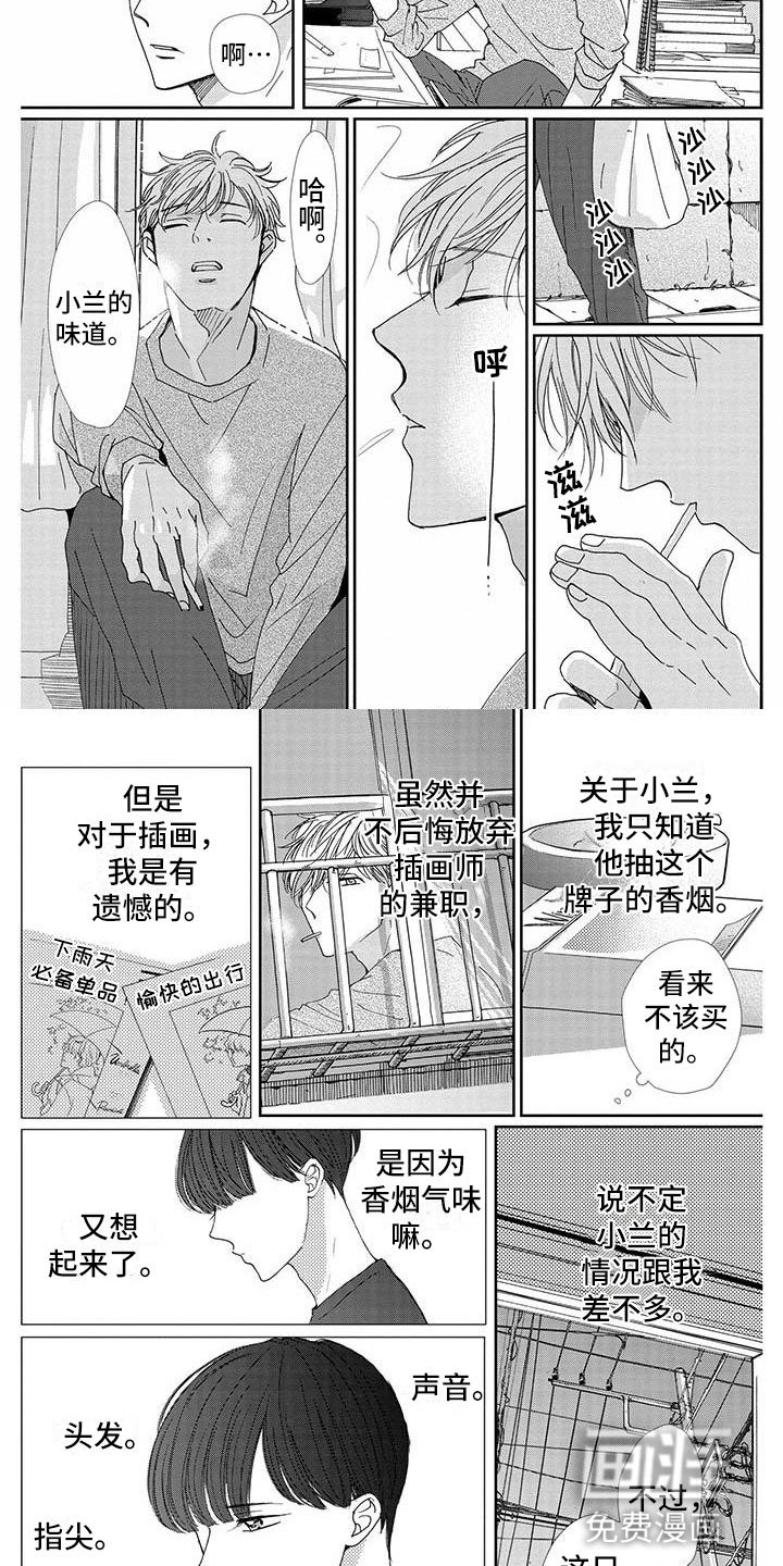第18章：不想后悔