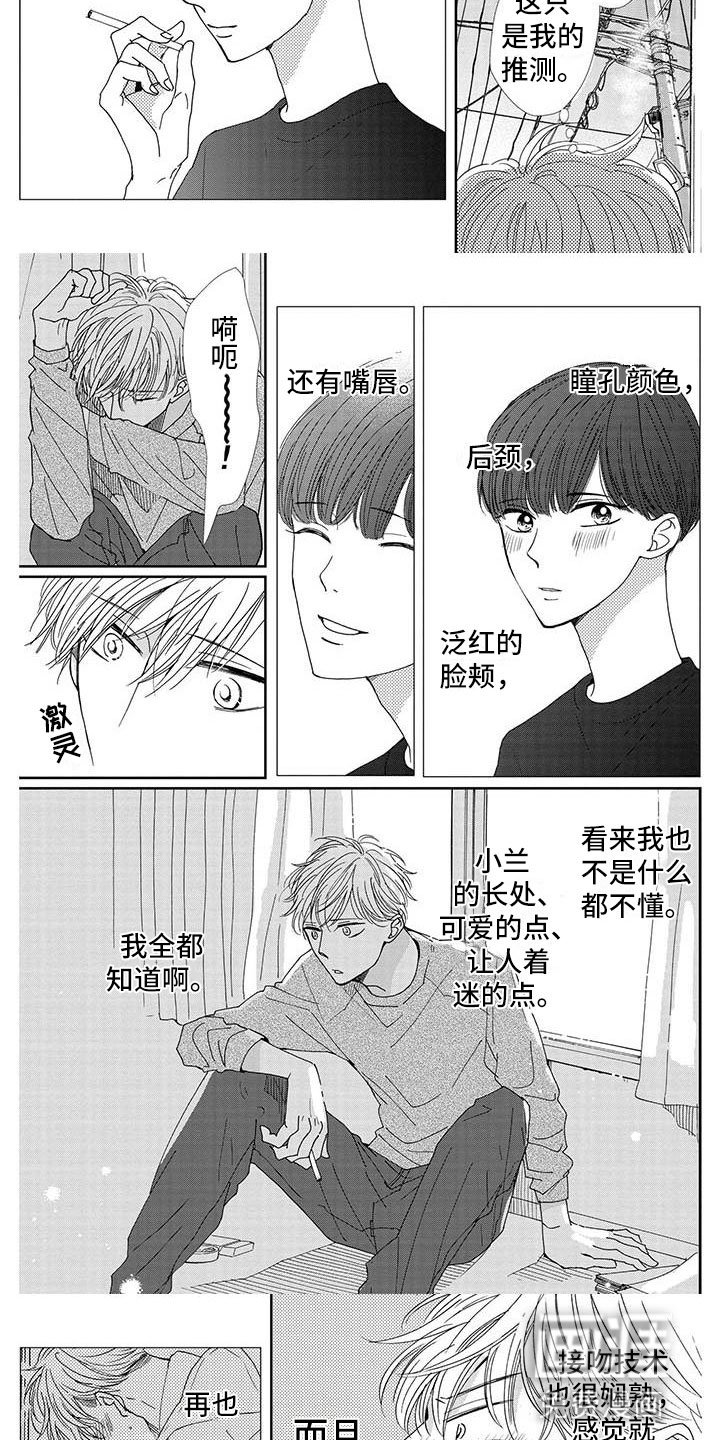 第18章：不想后悔