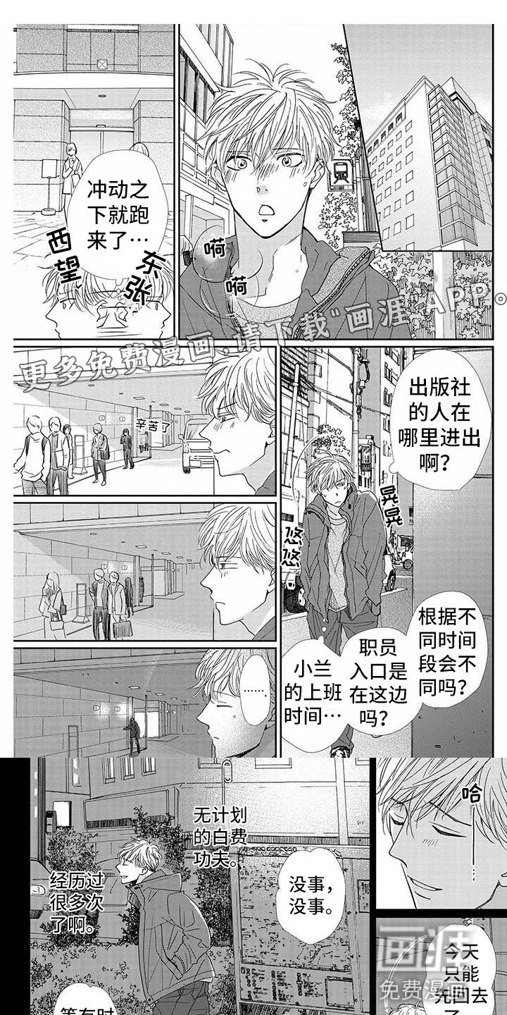 第19章：不准逃跑