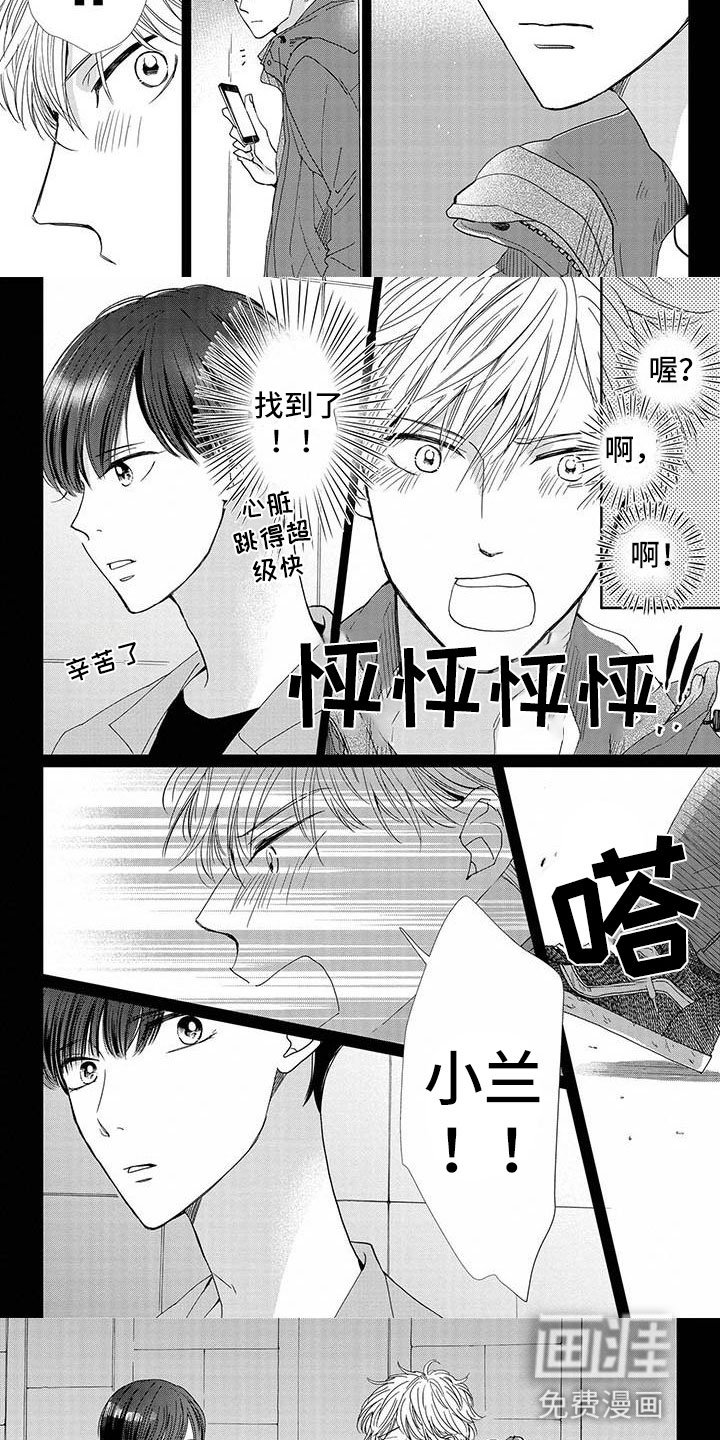 第19章：不准逃跑