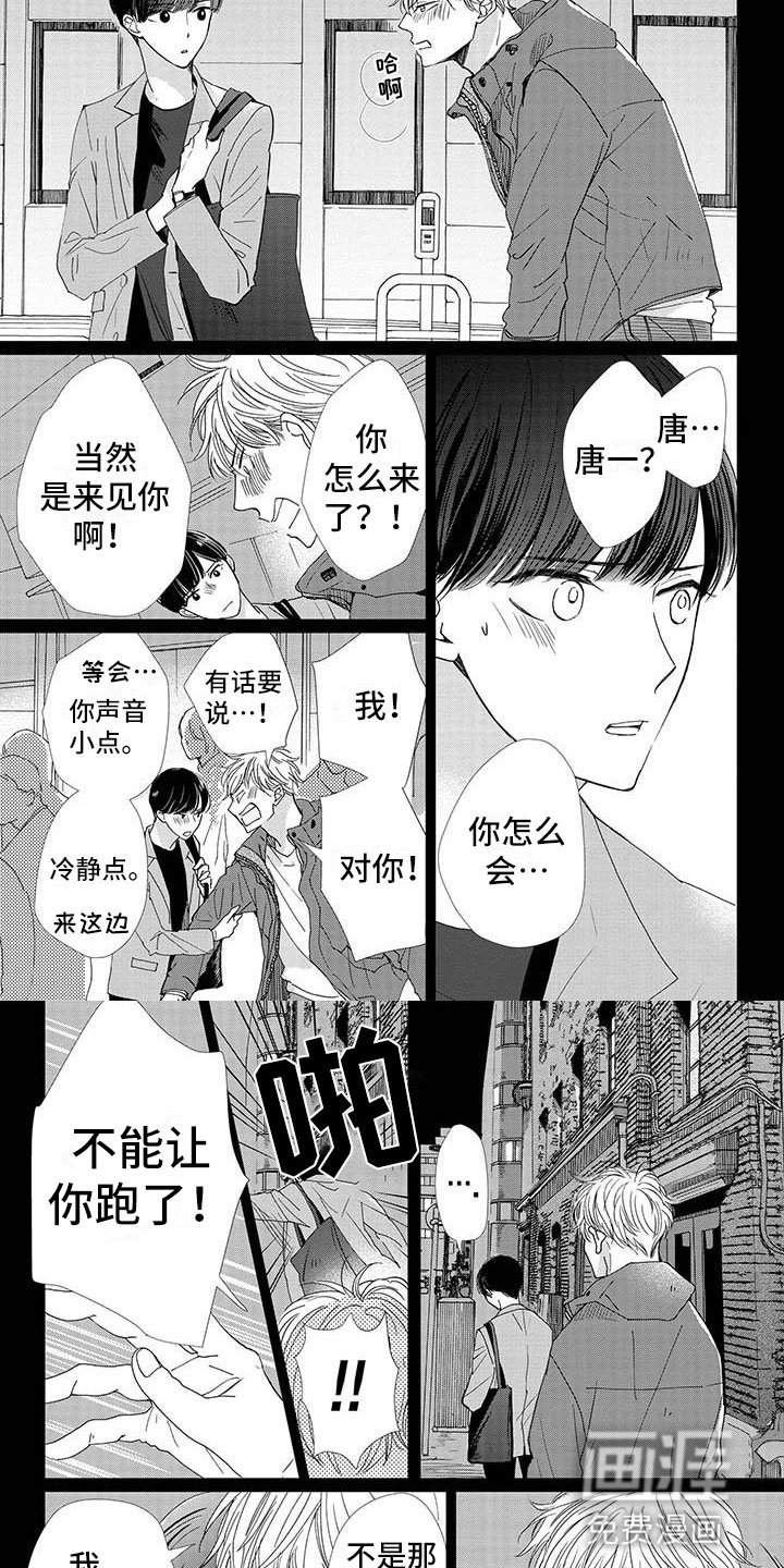 第19章：不准逃跑