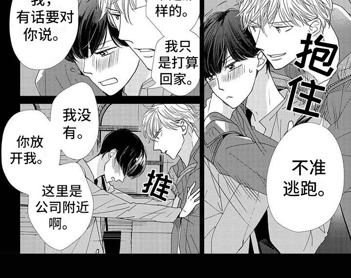第19章：不准逃跑