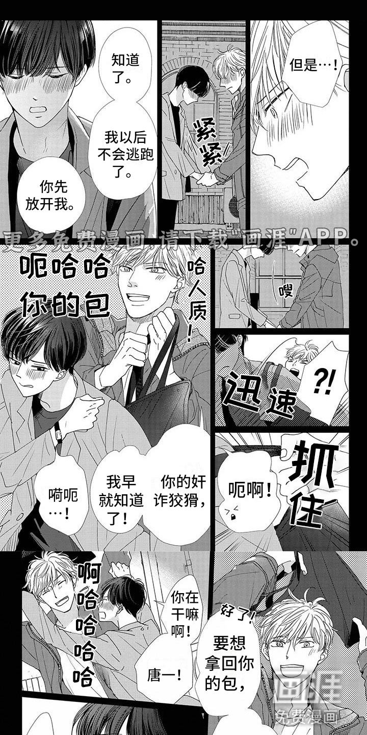 第20章：崴脚