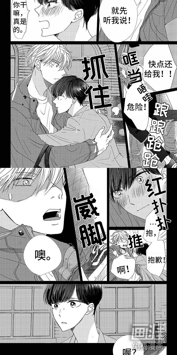 第20章：崴脚