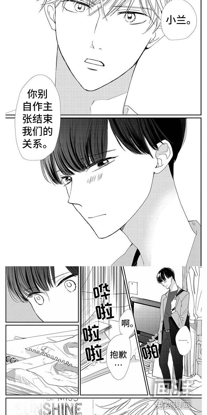 第20章：崴脚