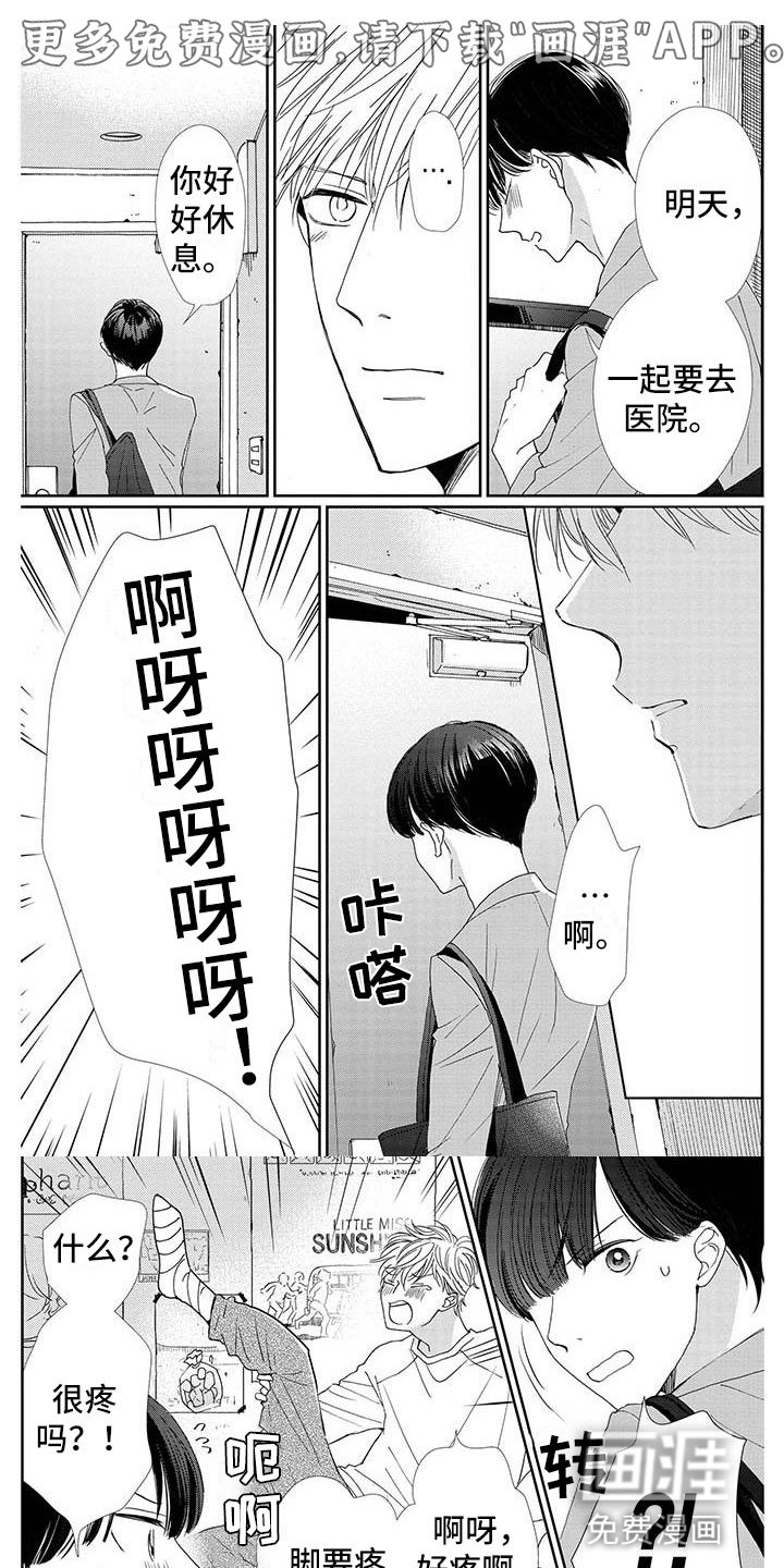 第21章：照顾
