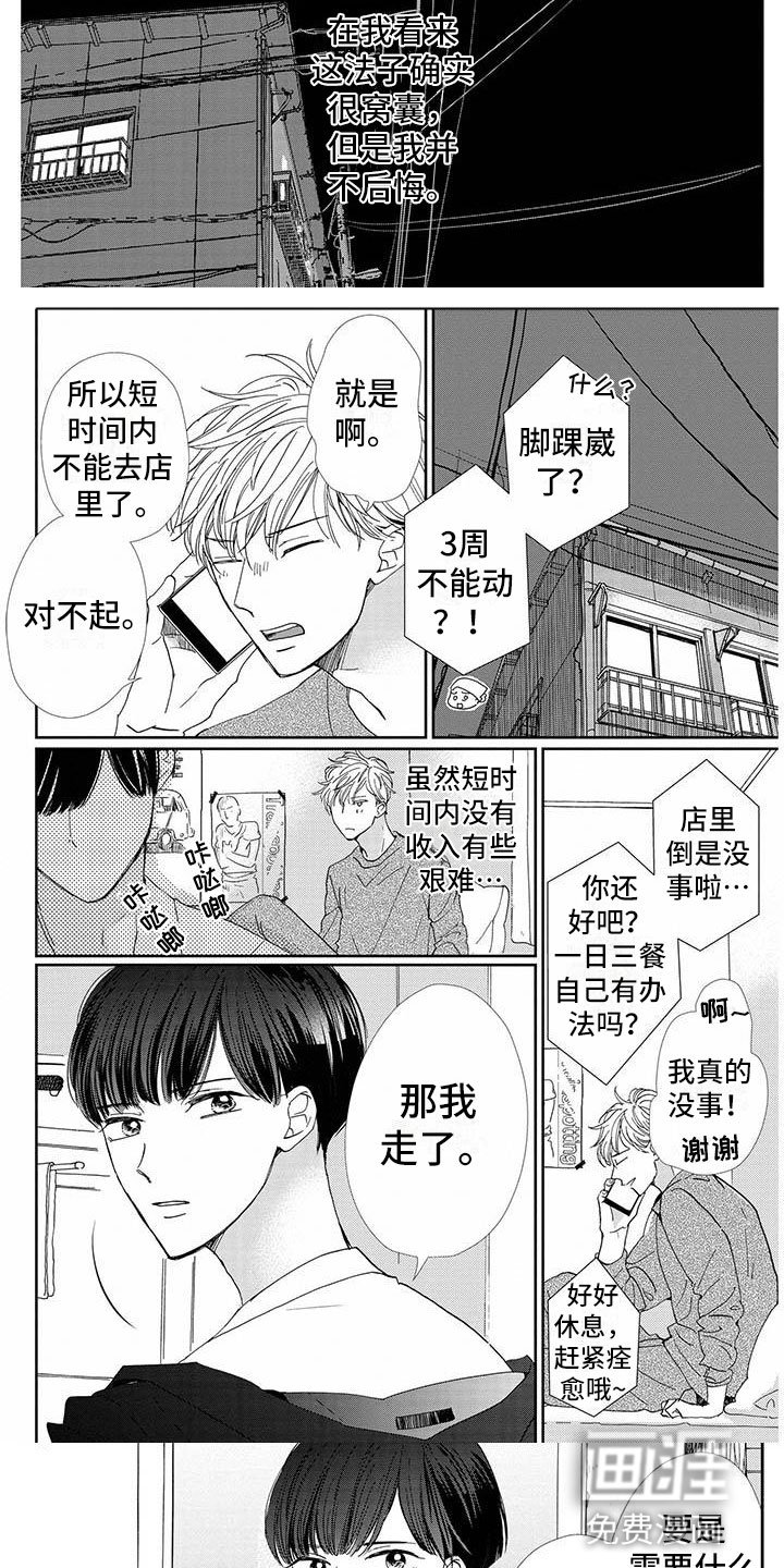 第21章：照顾