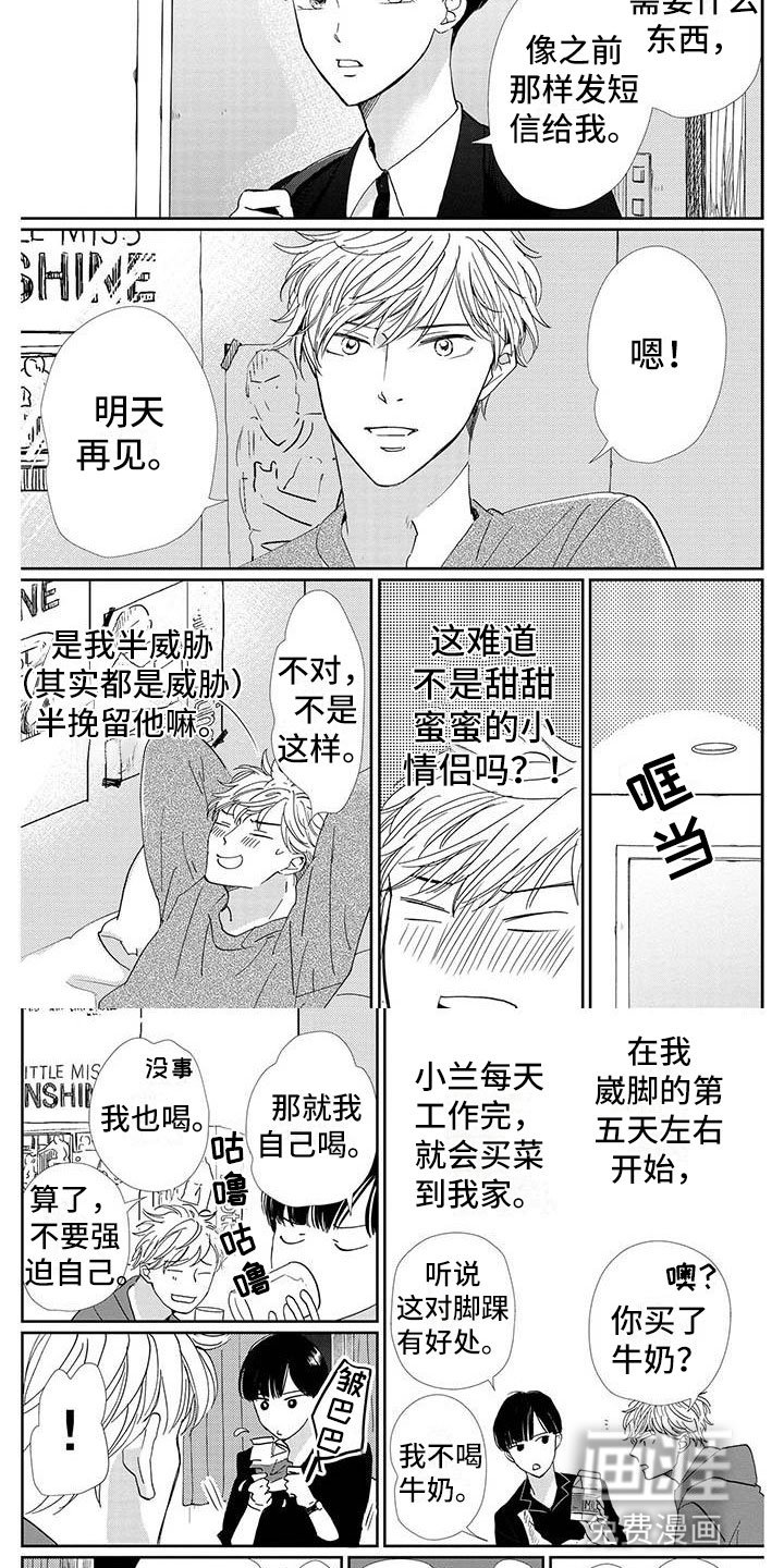第21章：照顾