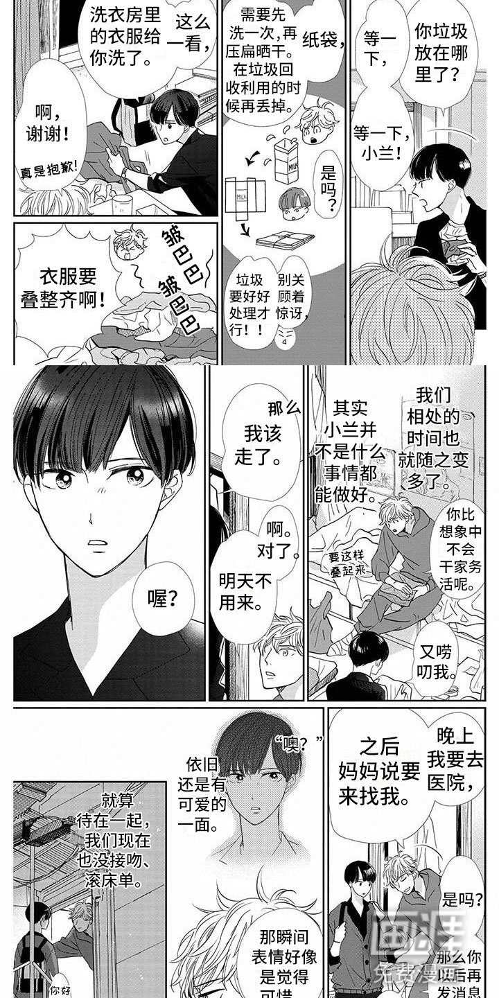 第21章：照顾