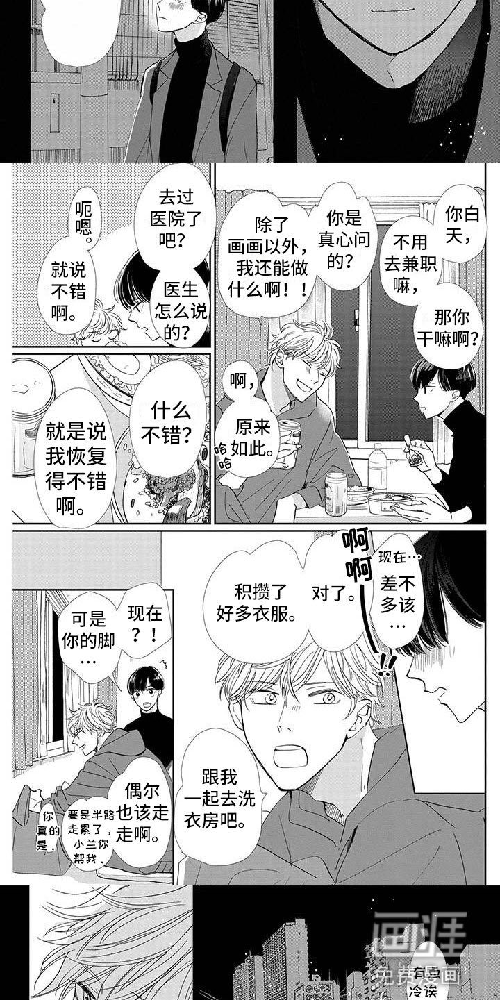 第22章：相处