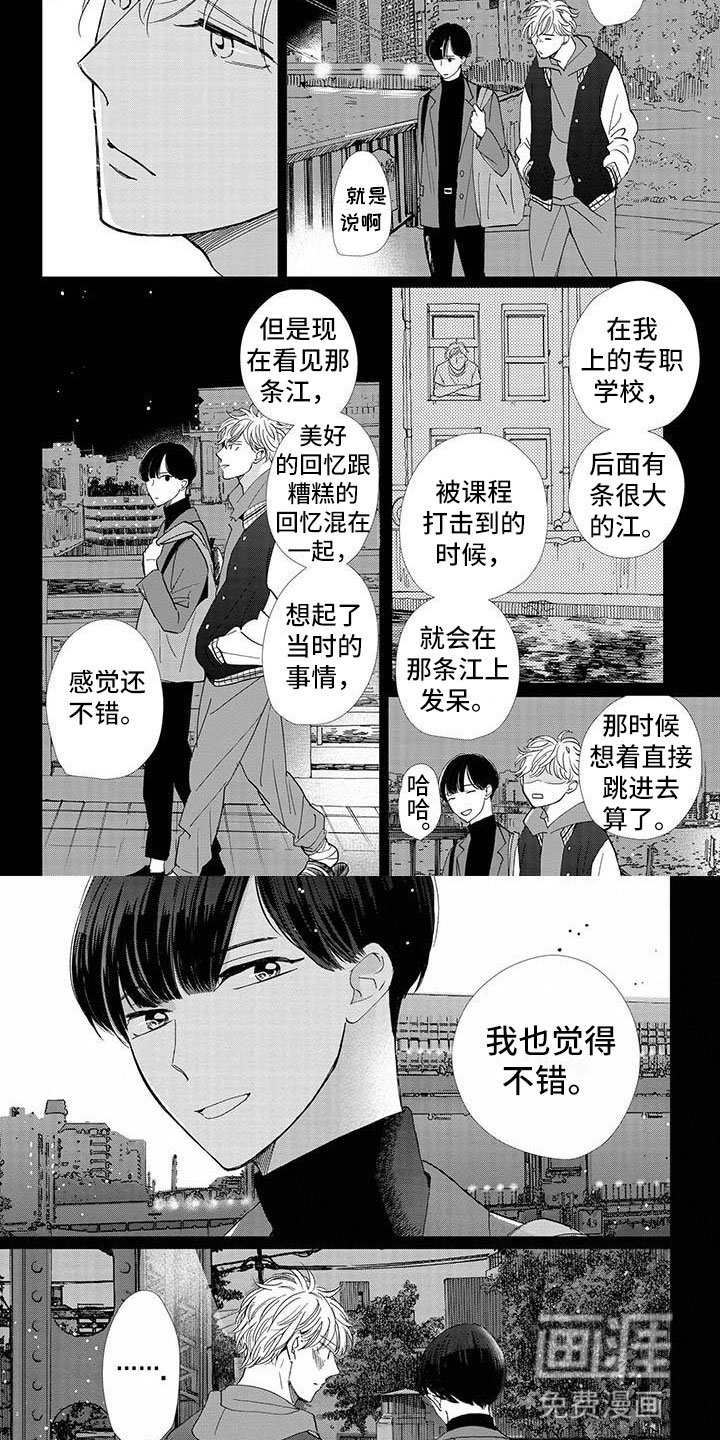 第22章：相处