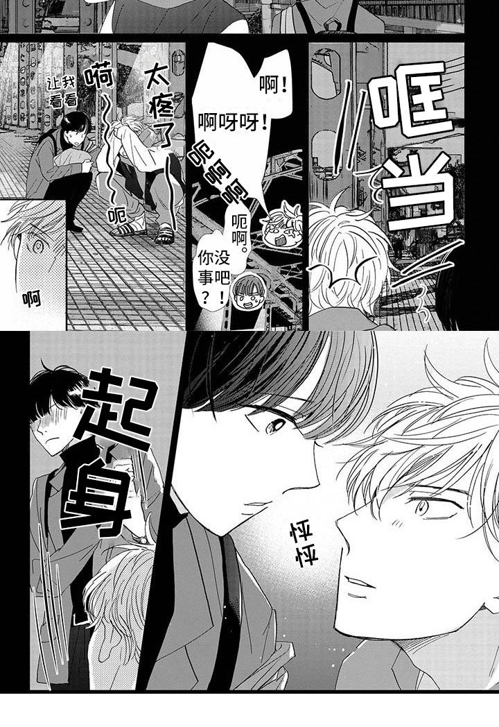 第22章：相处