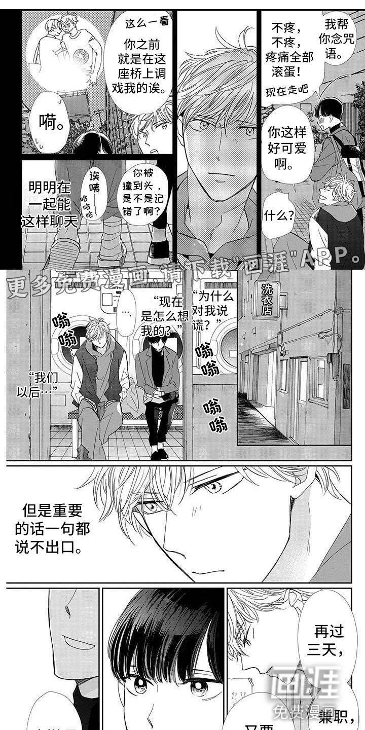 第23章：成功